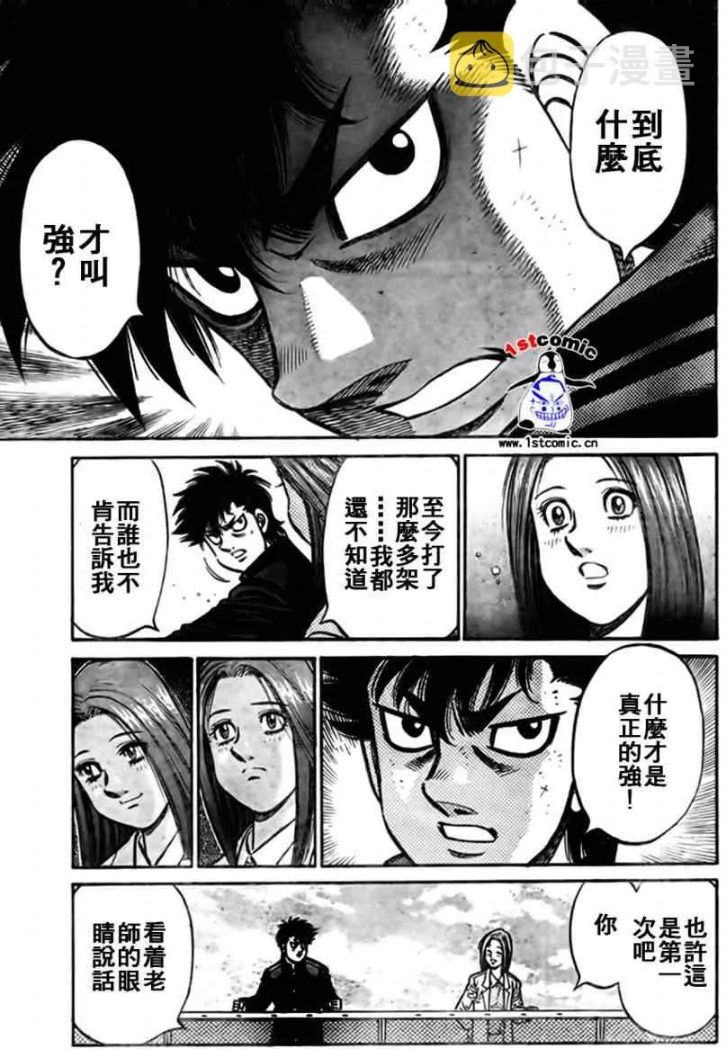 外传01 第17页