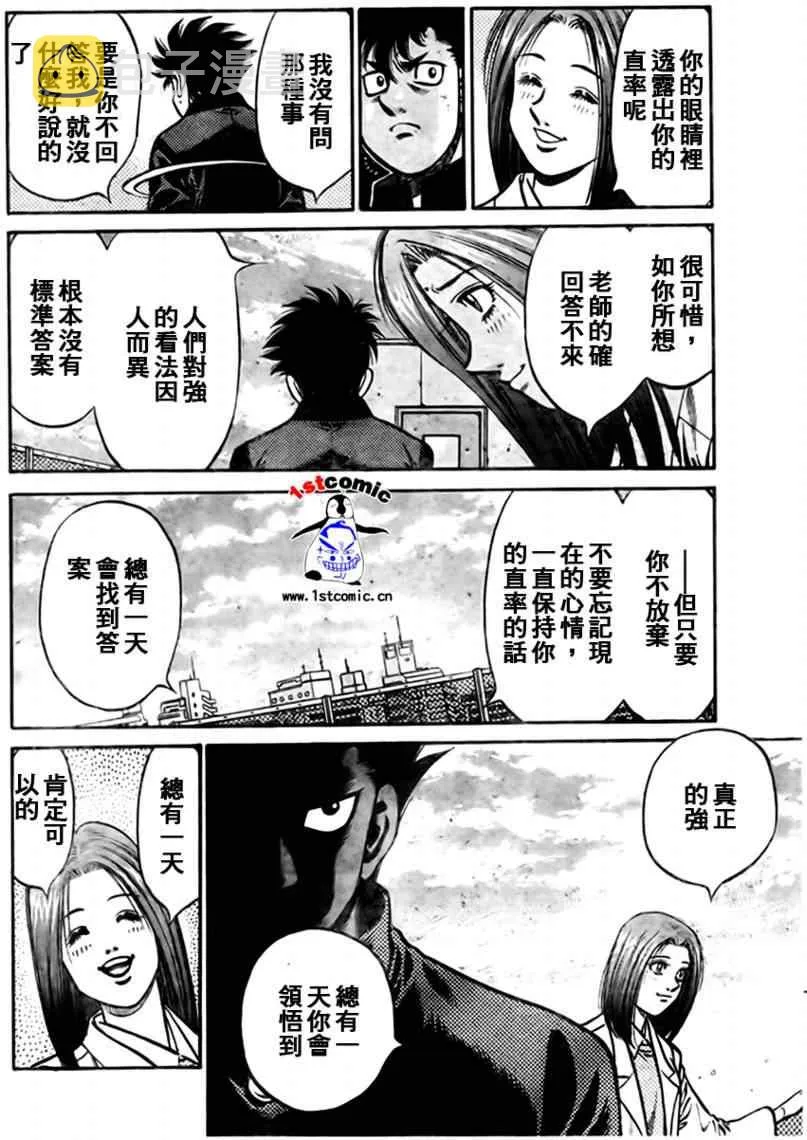 外传01 第18页