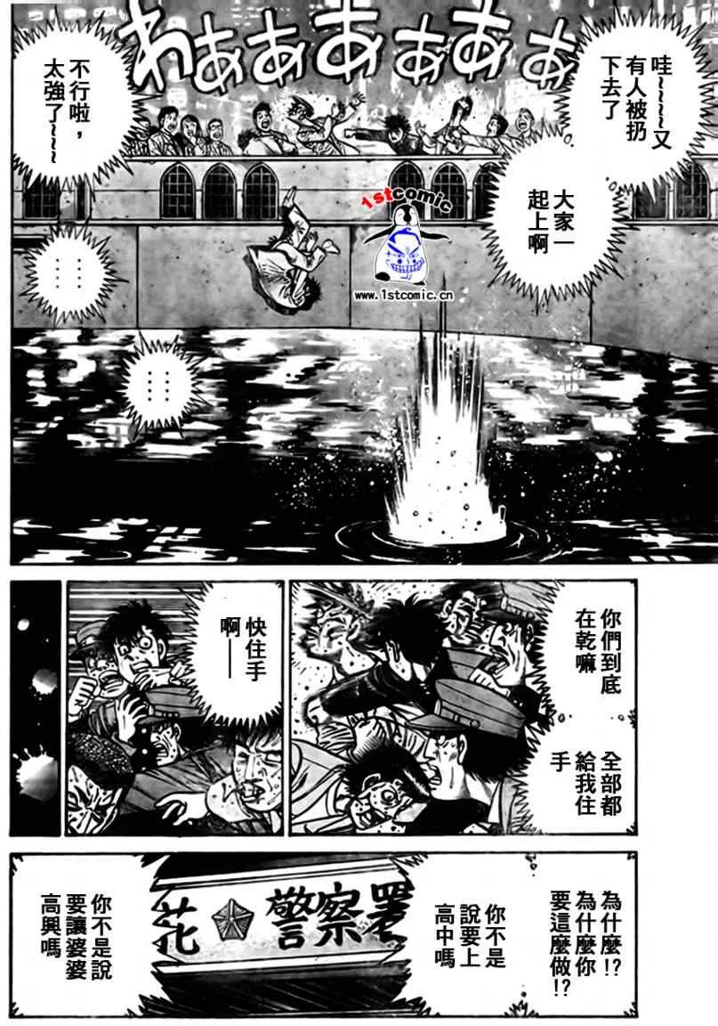 外传01 第20页