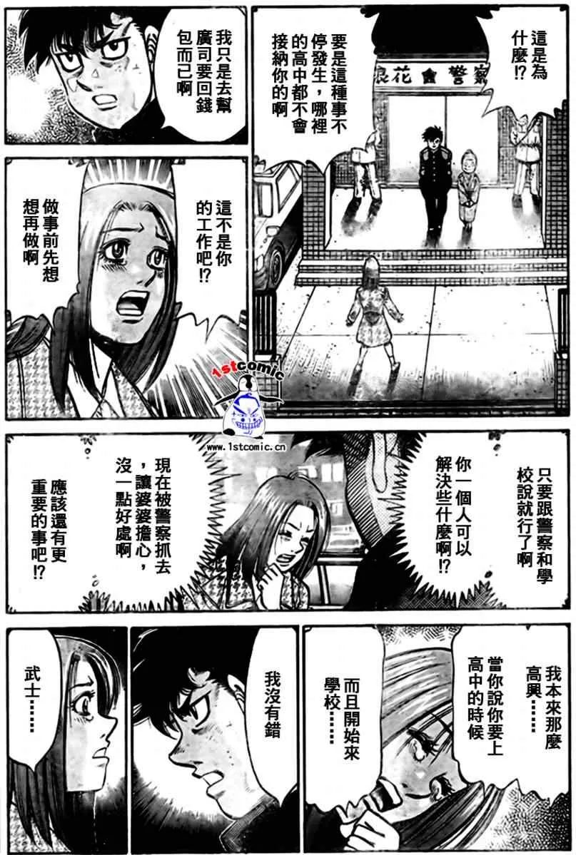 外传01 第21页