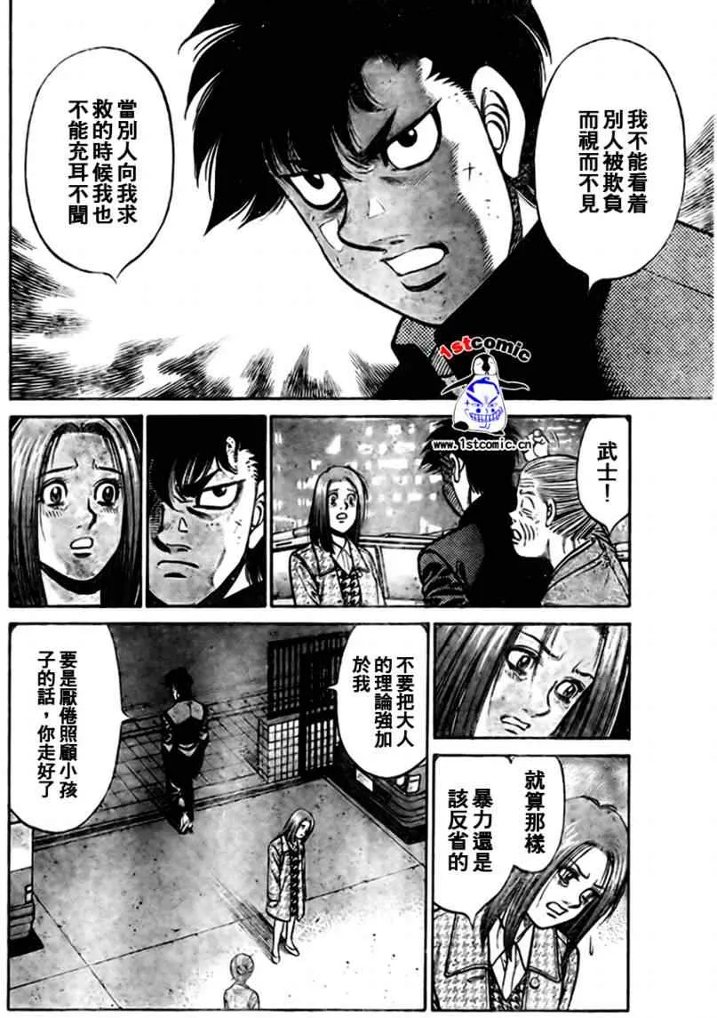 外传01 第22页