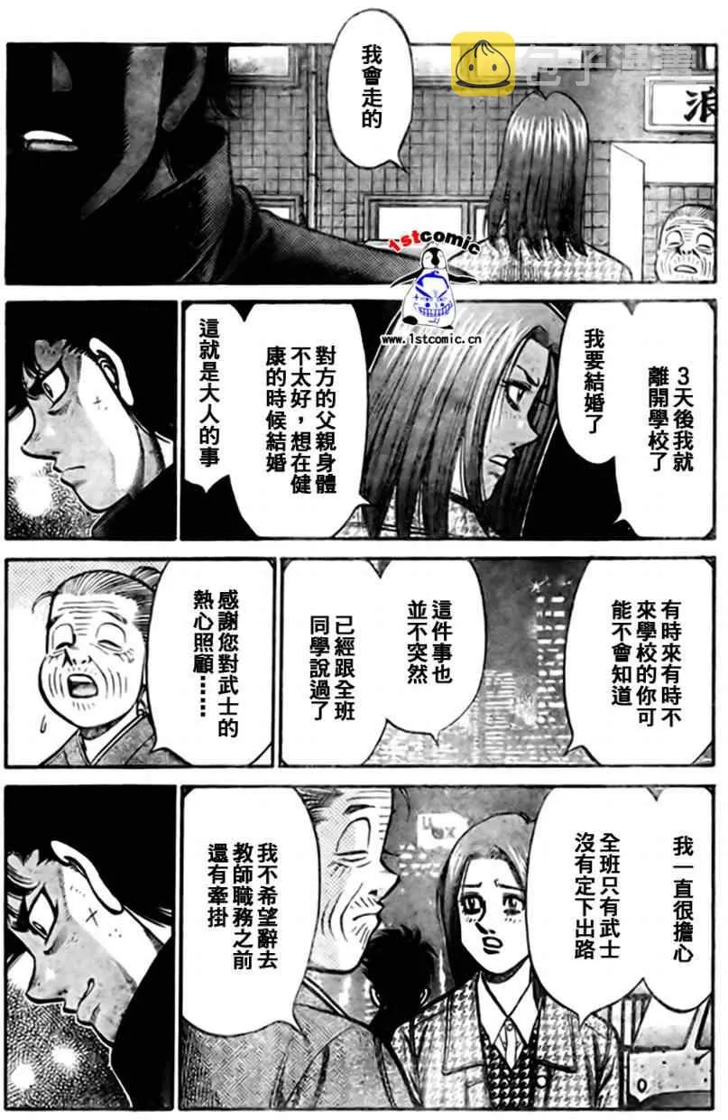 外传01 第23页