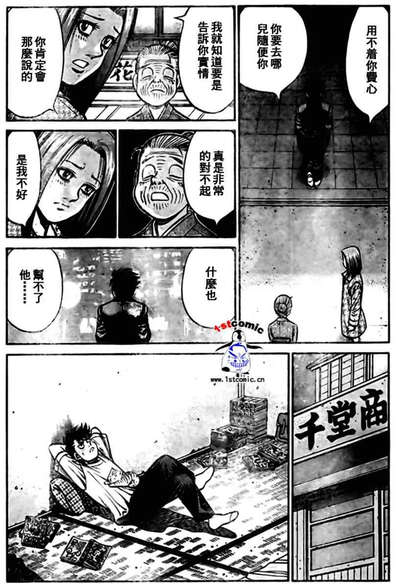 外传01 第24页