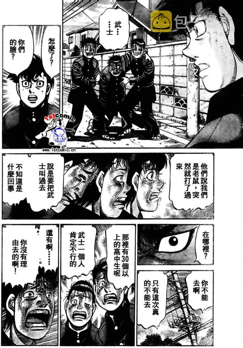 外传01 第28页