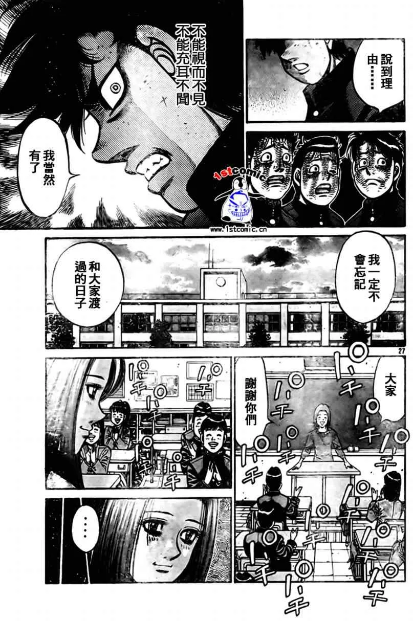 外传01 第29页