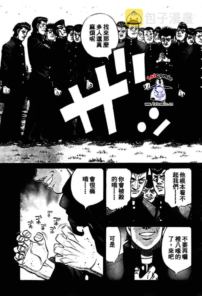 外传01 第31页