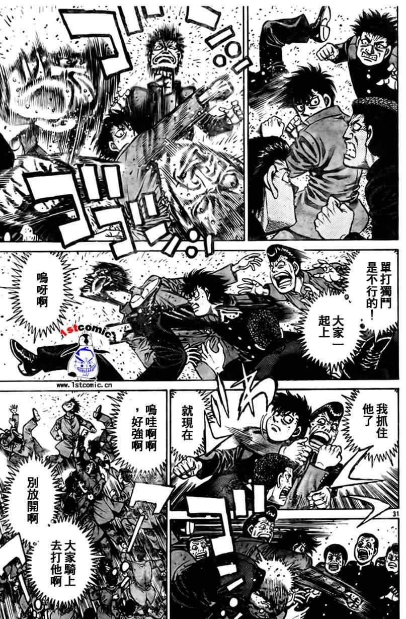 外传01 第33页