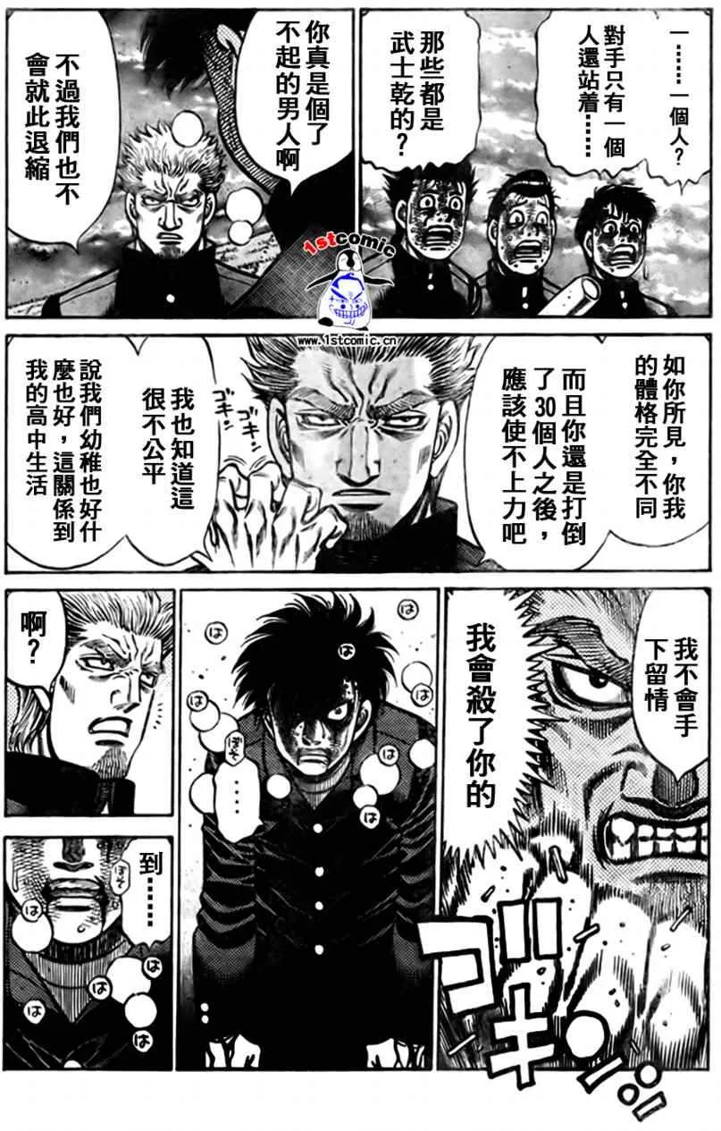 外传01 第39页