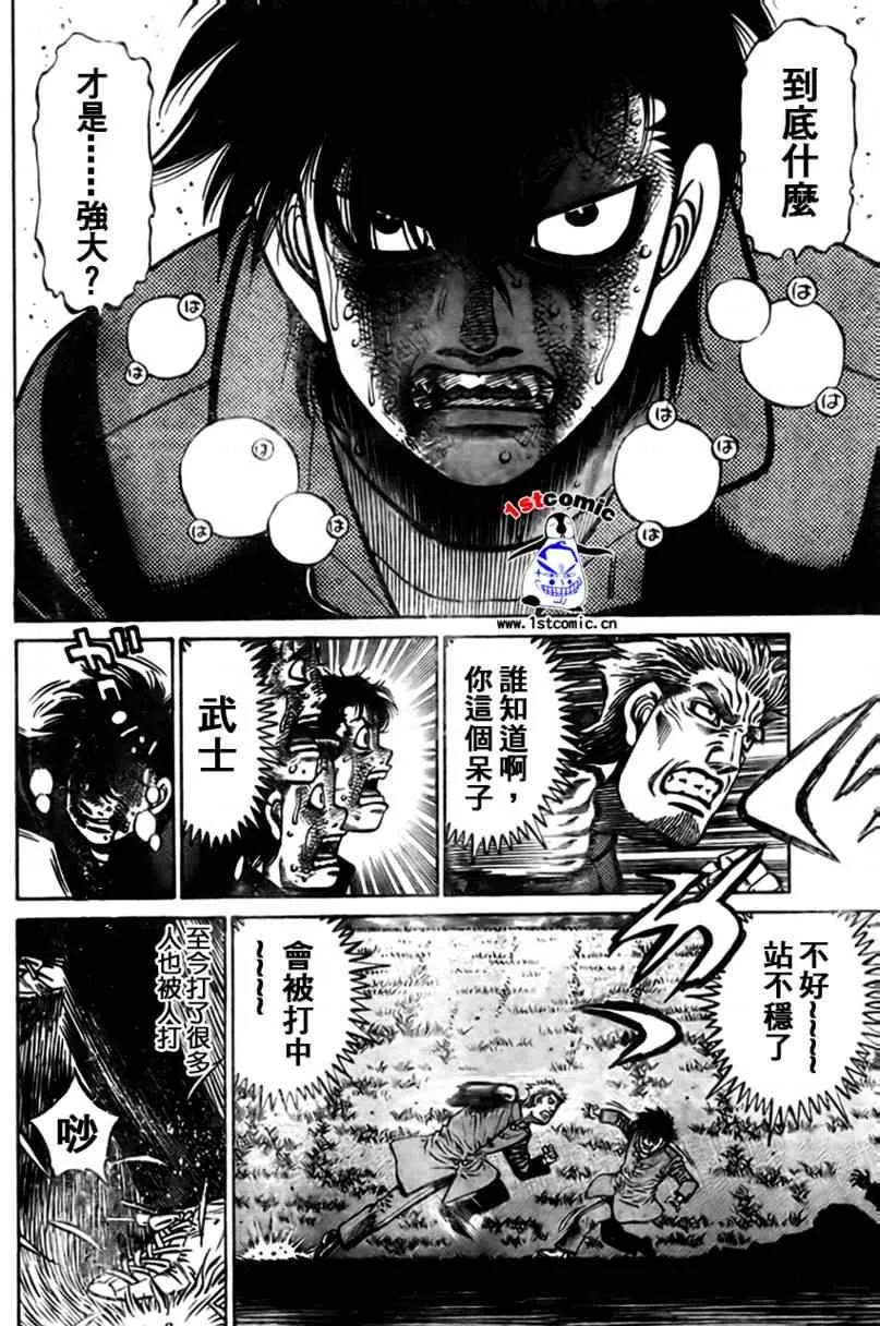 外传01 第40页