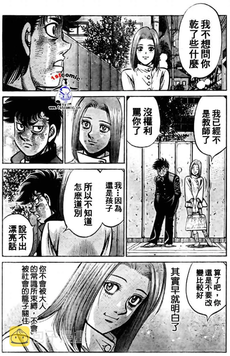 外传01 第47页