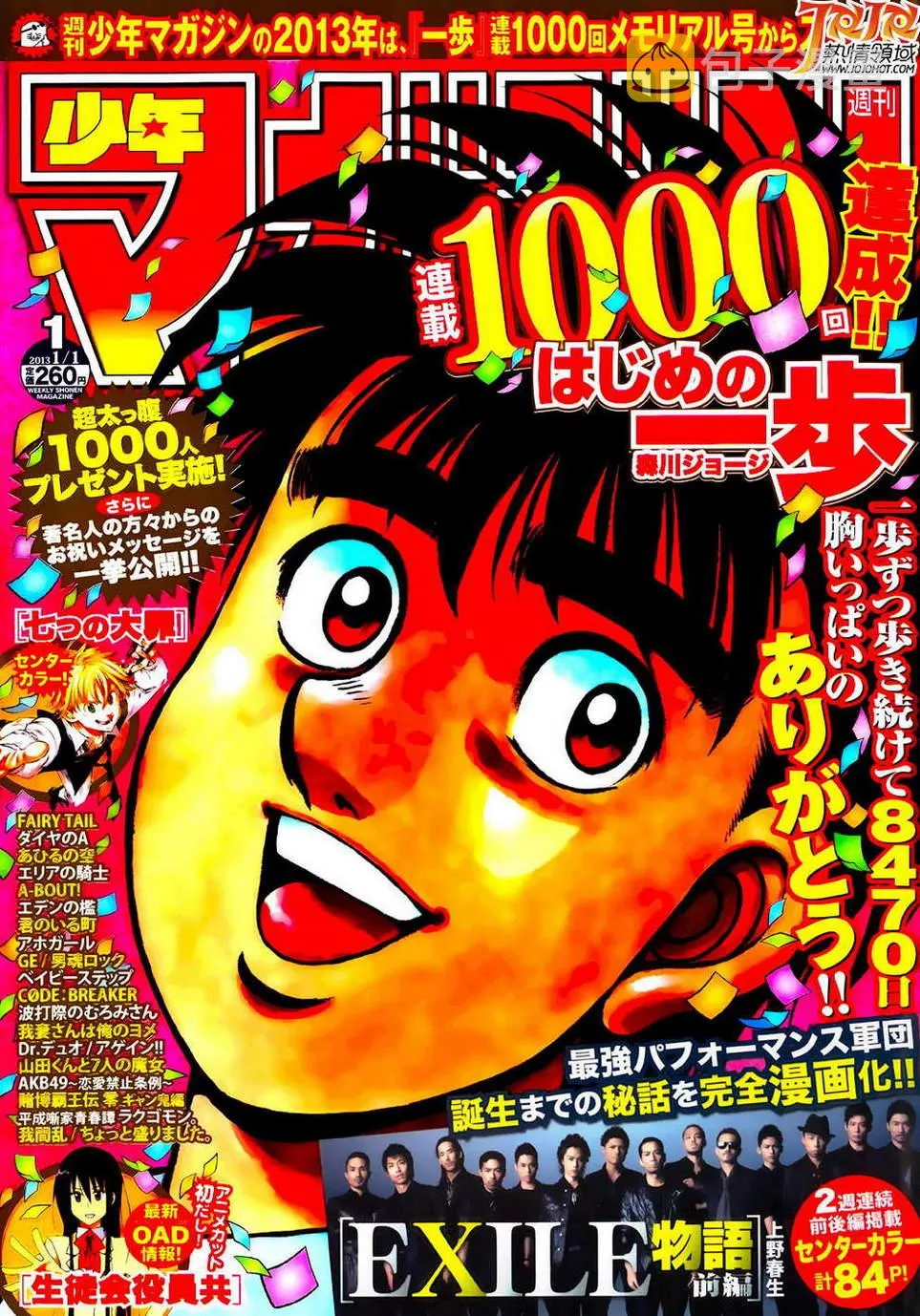 第1000话 第1页