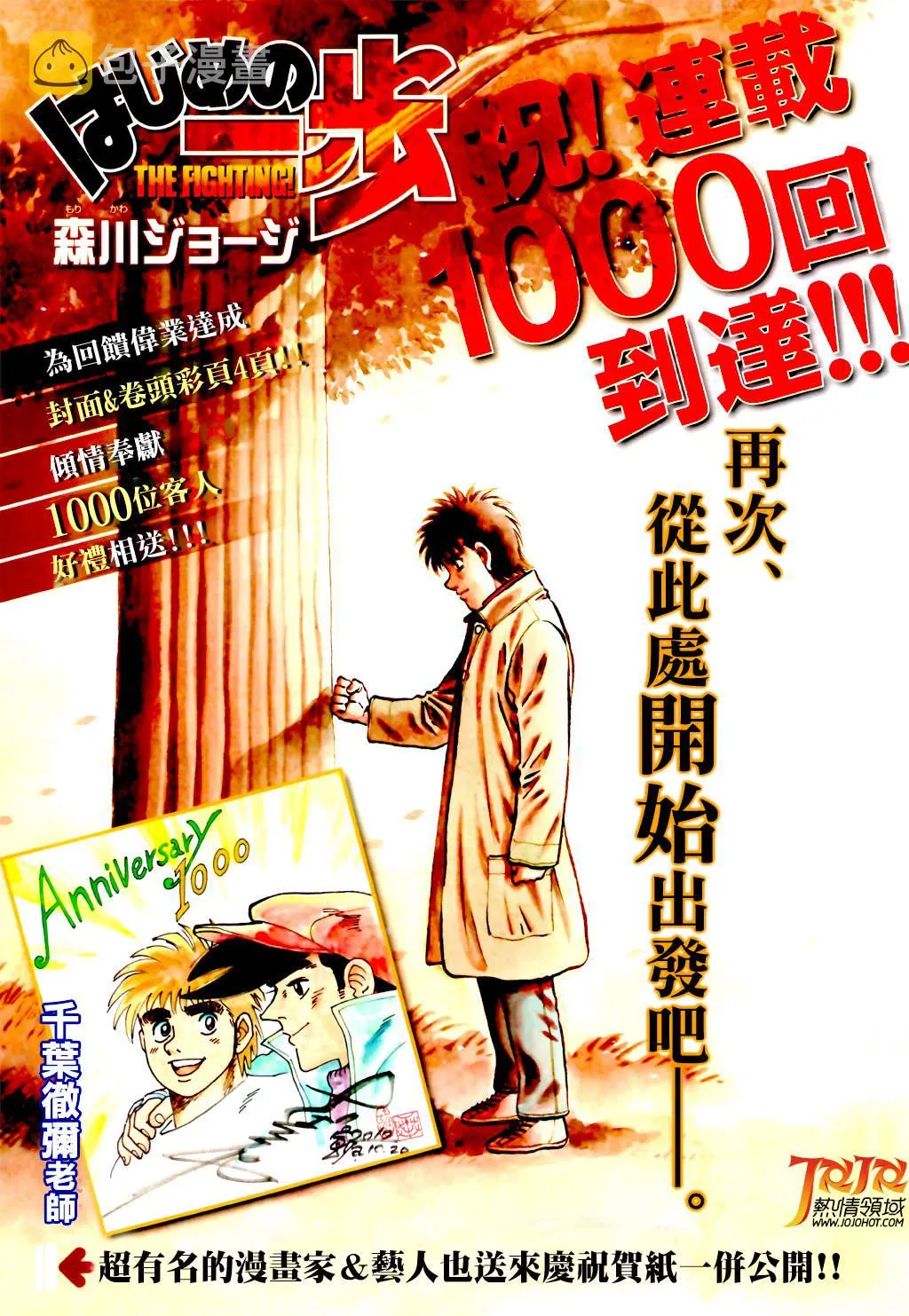第1000话 第2页