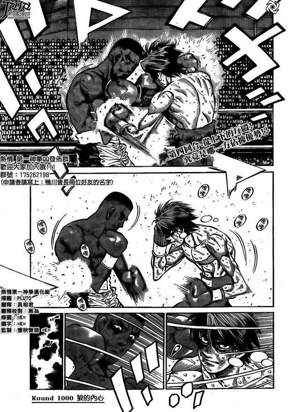 第1000话 第3页