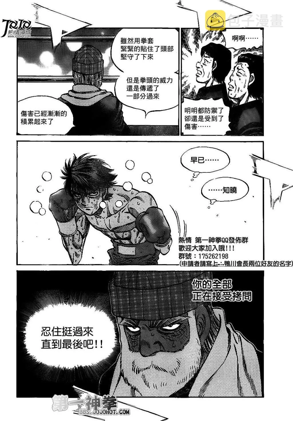第1000话 第6页
