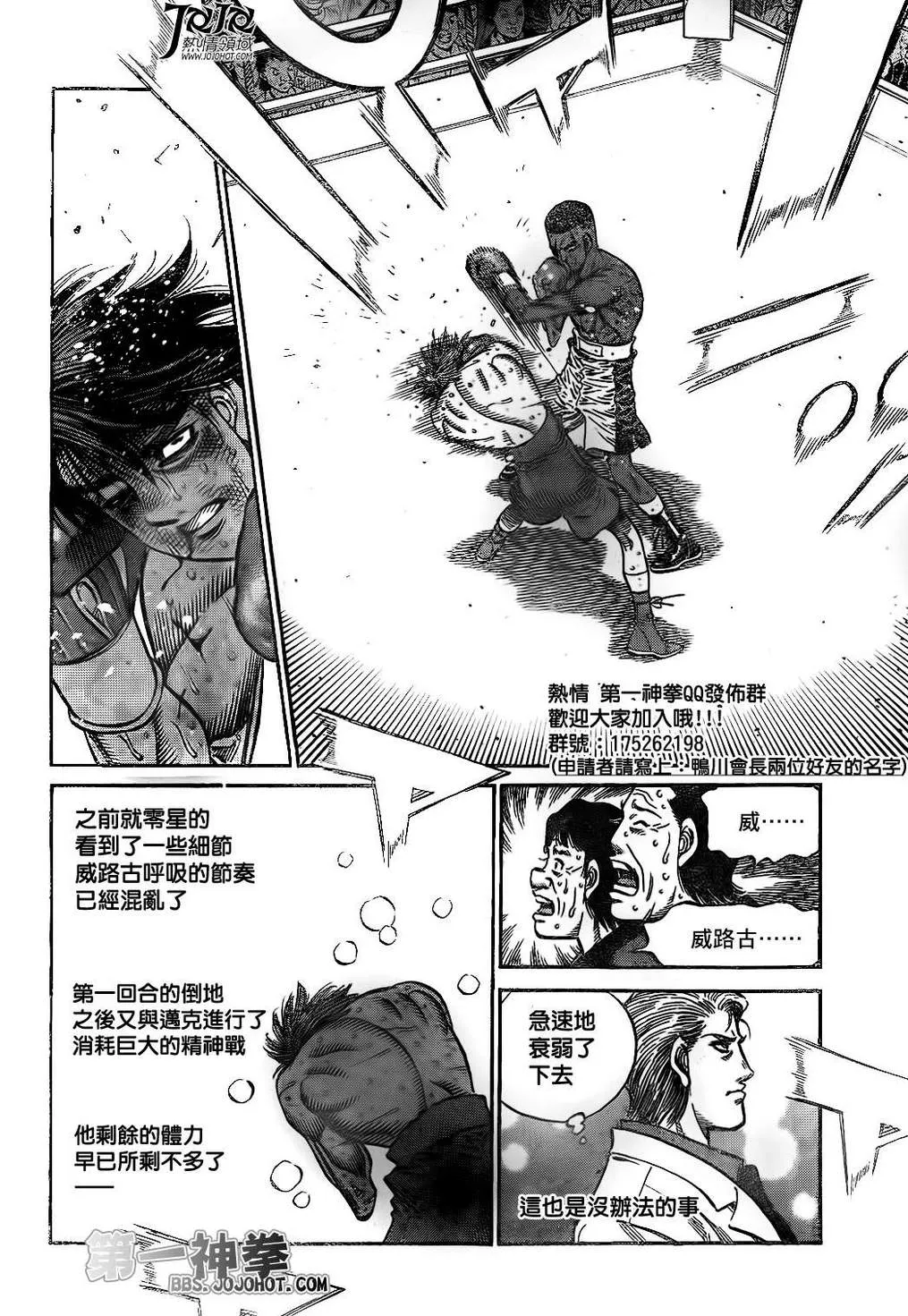第1000话 第10页