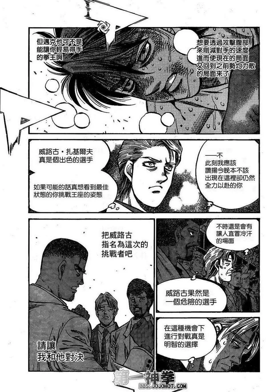 第1000话 第11页