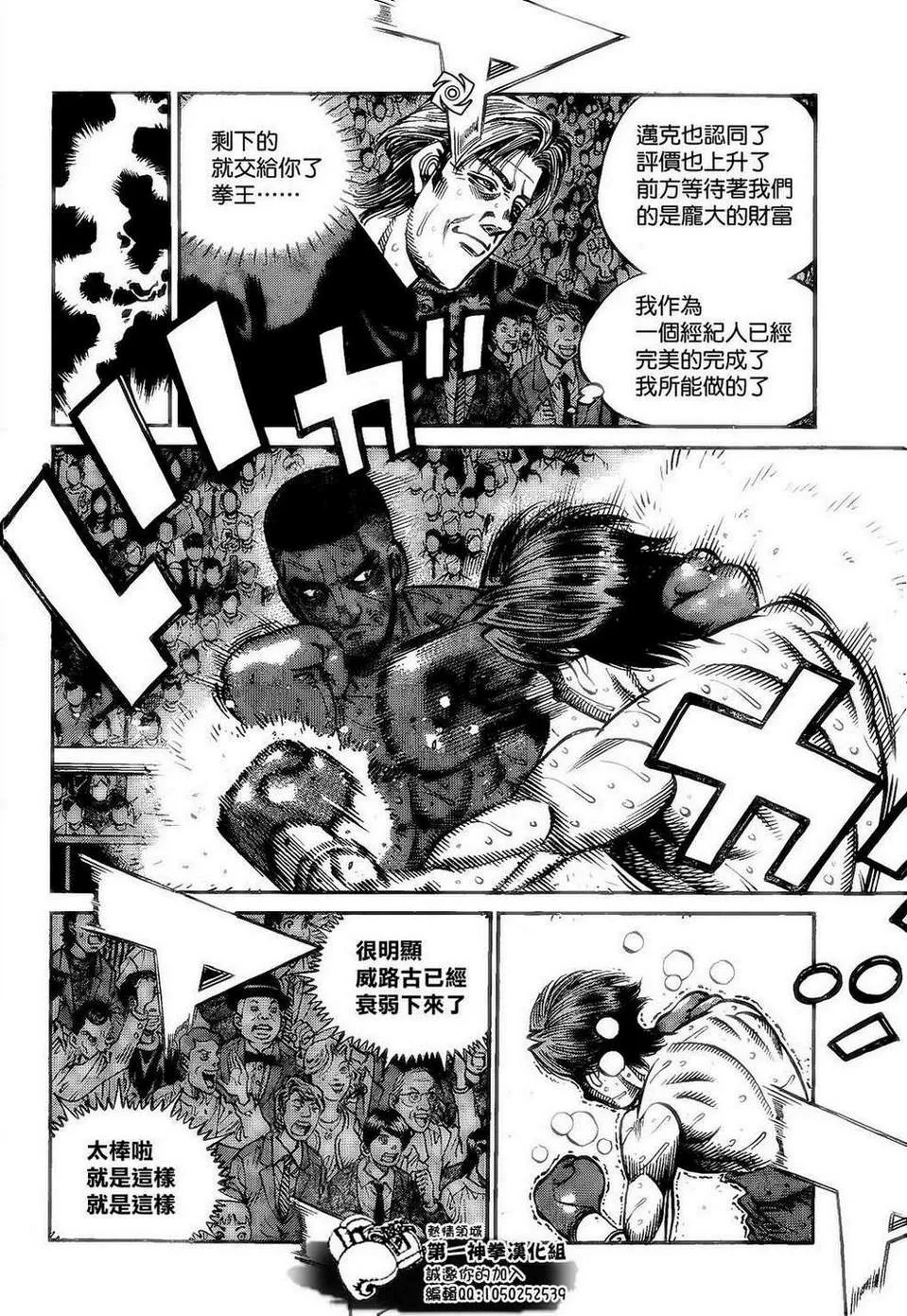 第1000话 第12页