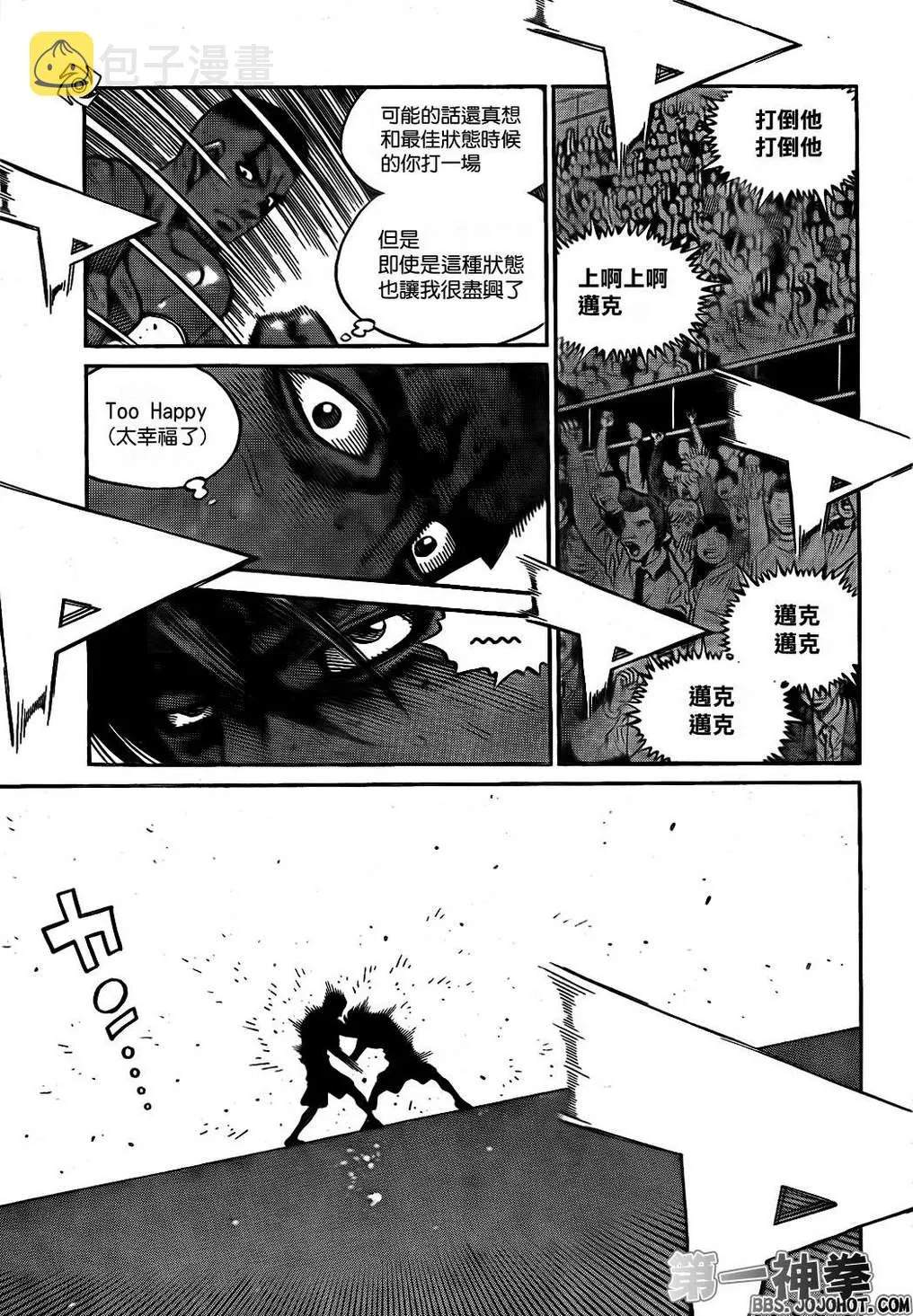 第1000话 第13页