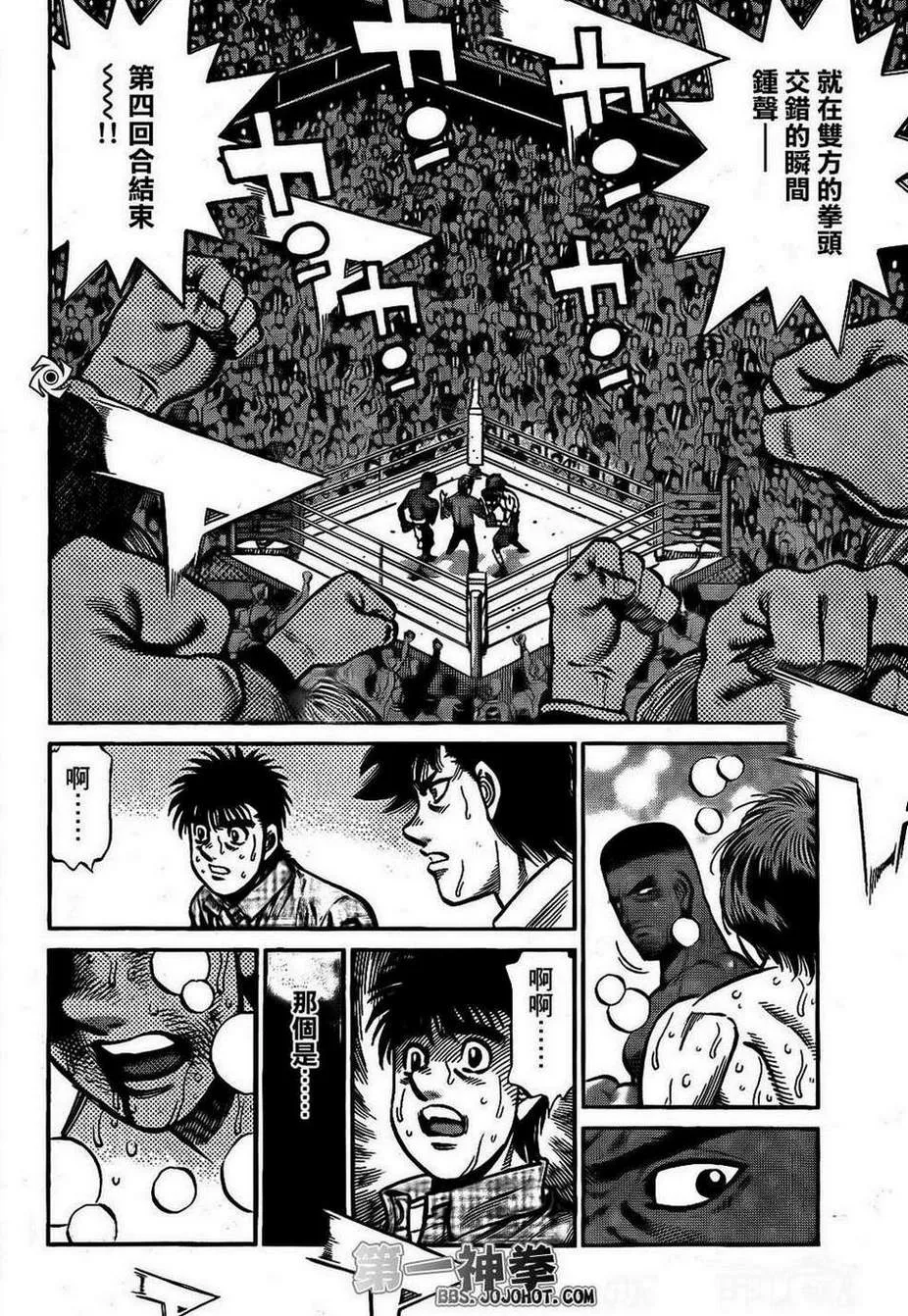 第1000话 第14页