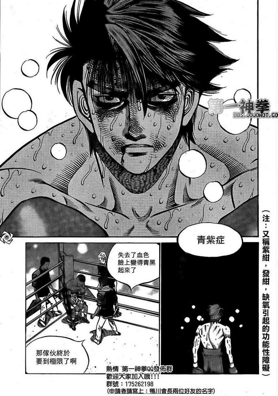 第1000话 第15页