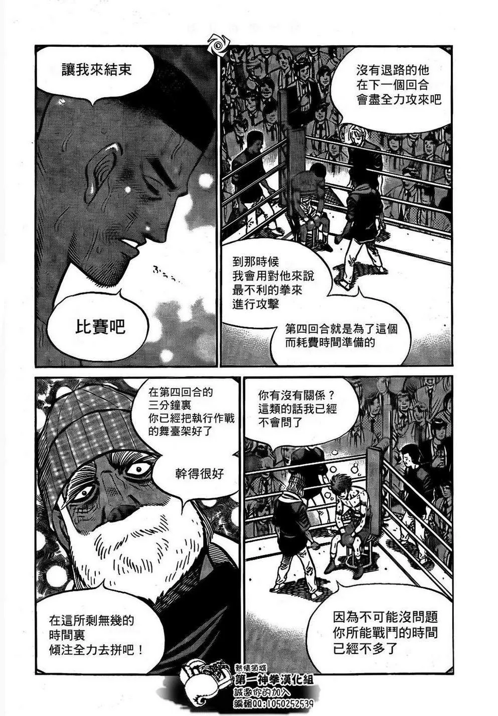 第1000话 第16页