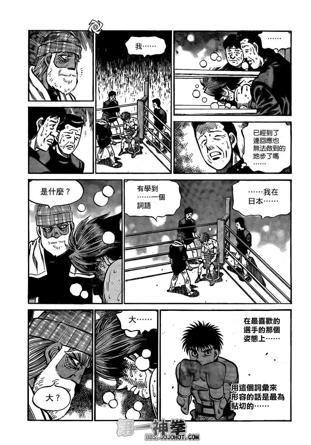 第1000话 第17页