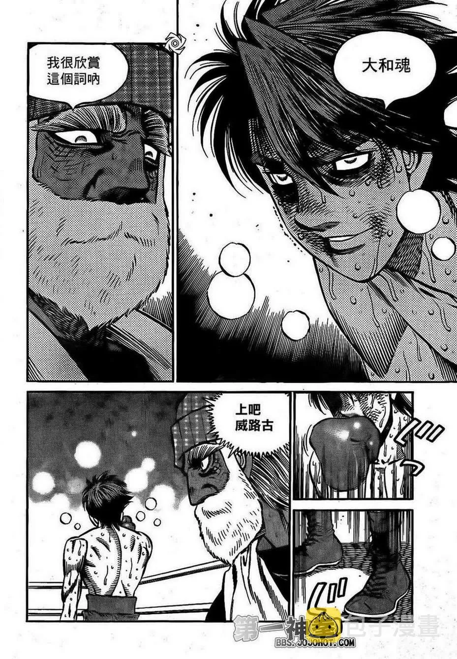 第1000话 第18页