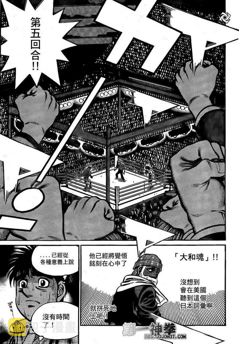 第1000话 第19页