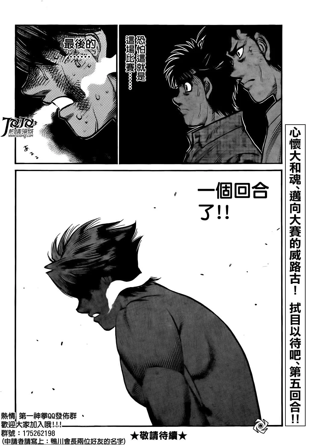 第1000话 第20页