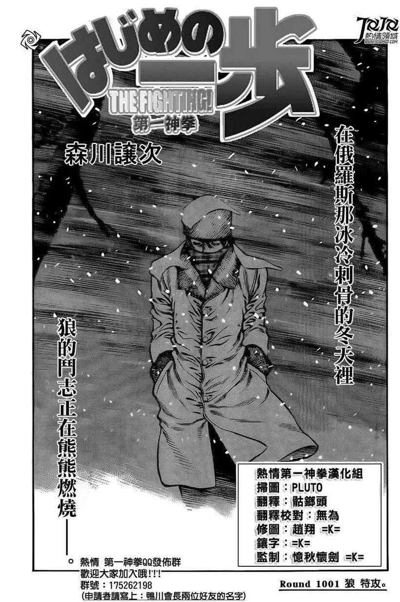 第1001话 第1页