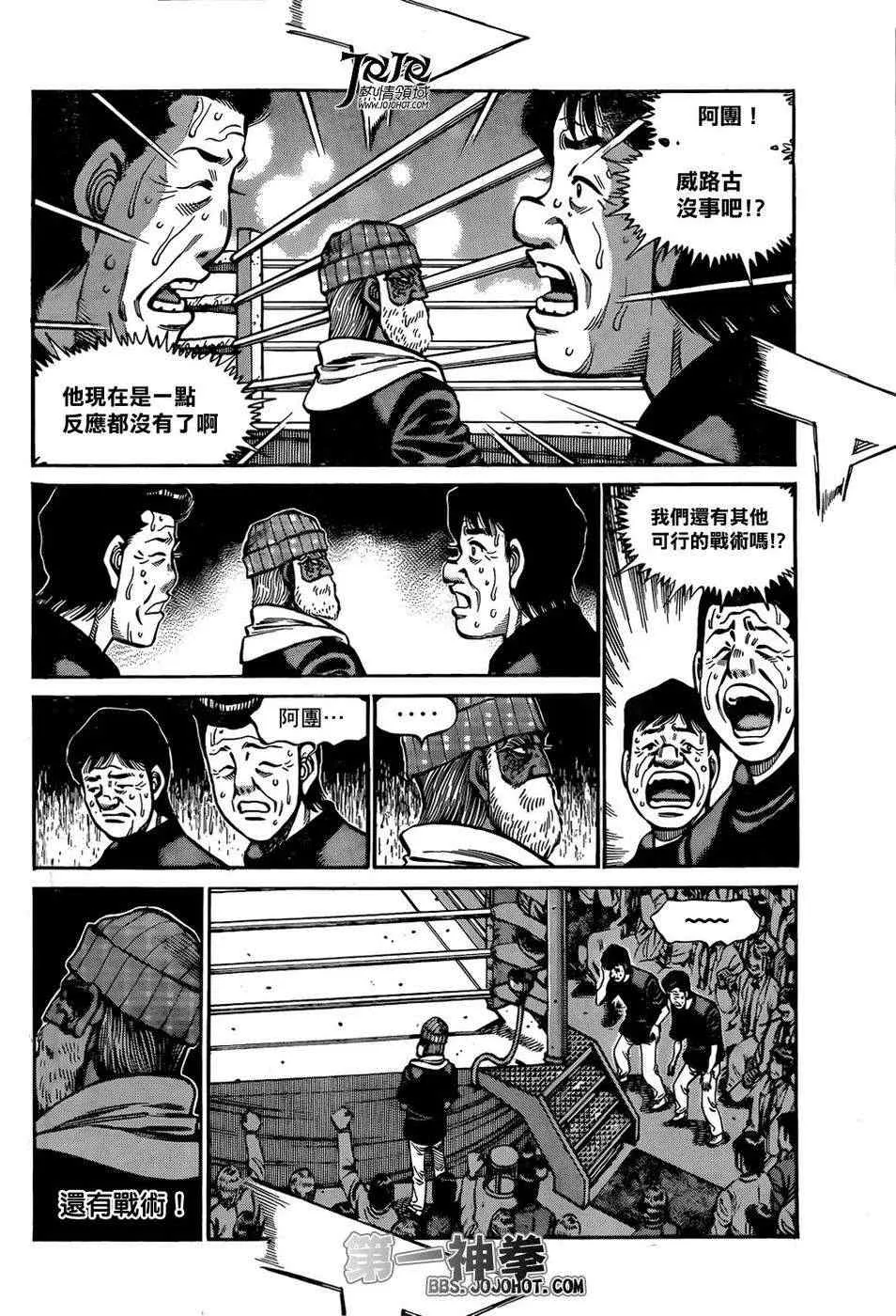 第1001话 第2页