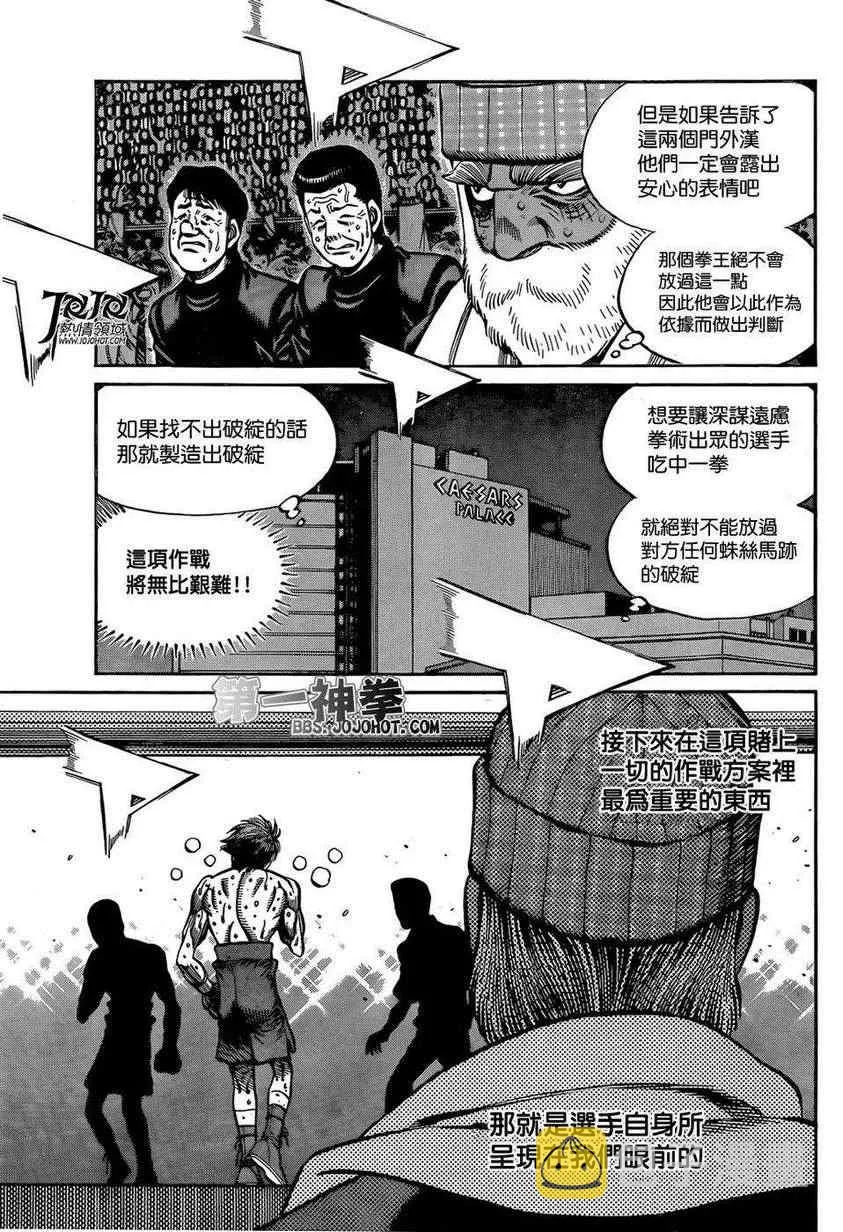 第1001话 第3页