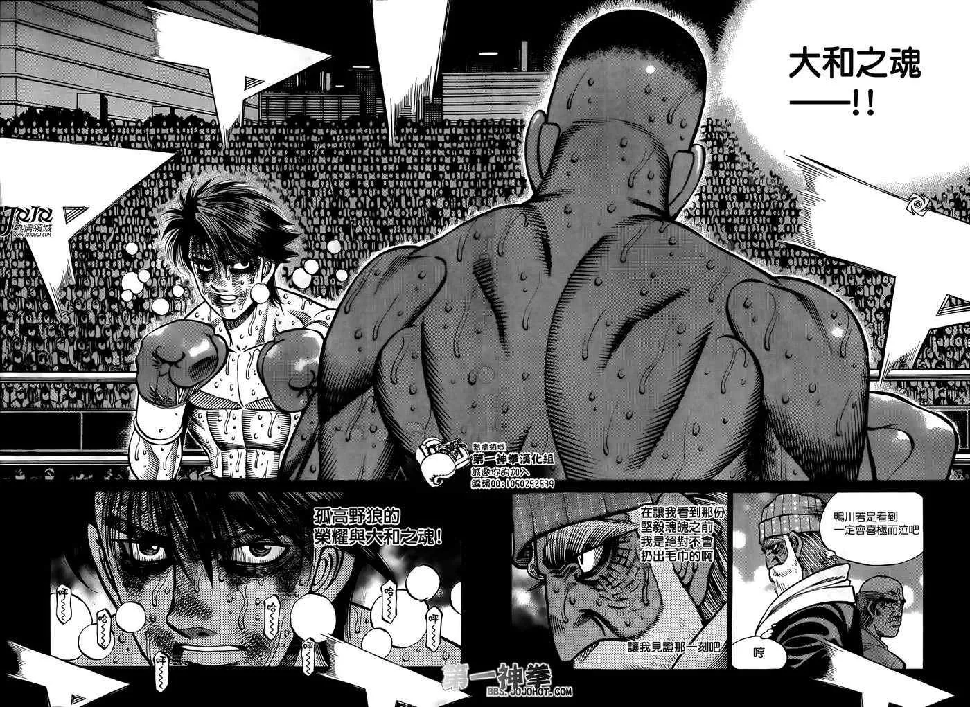 第1001话 第4页