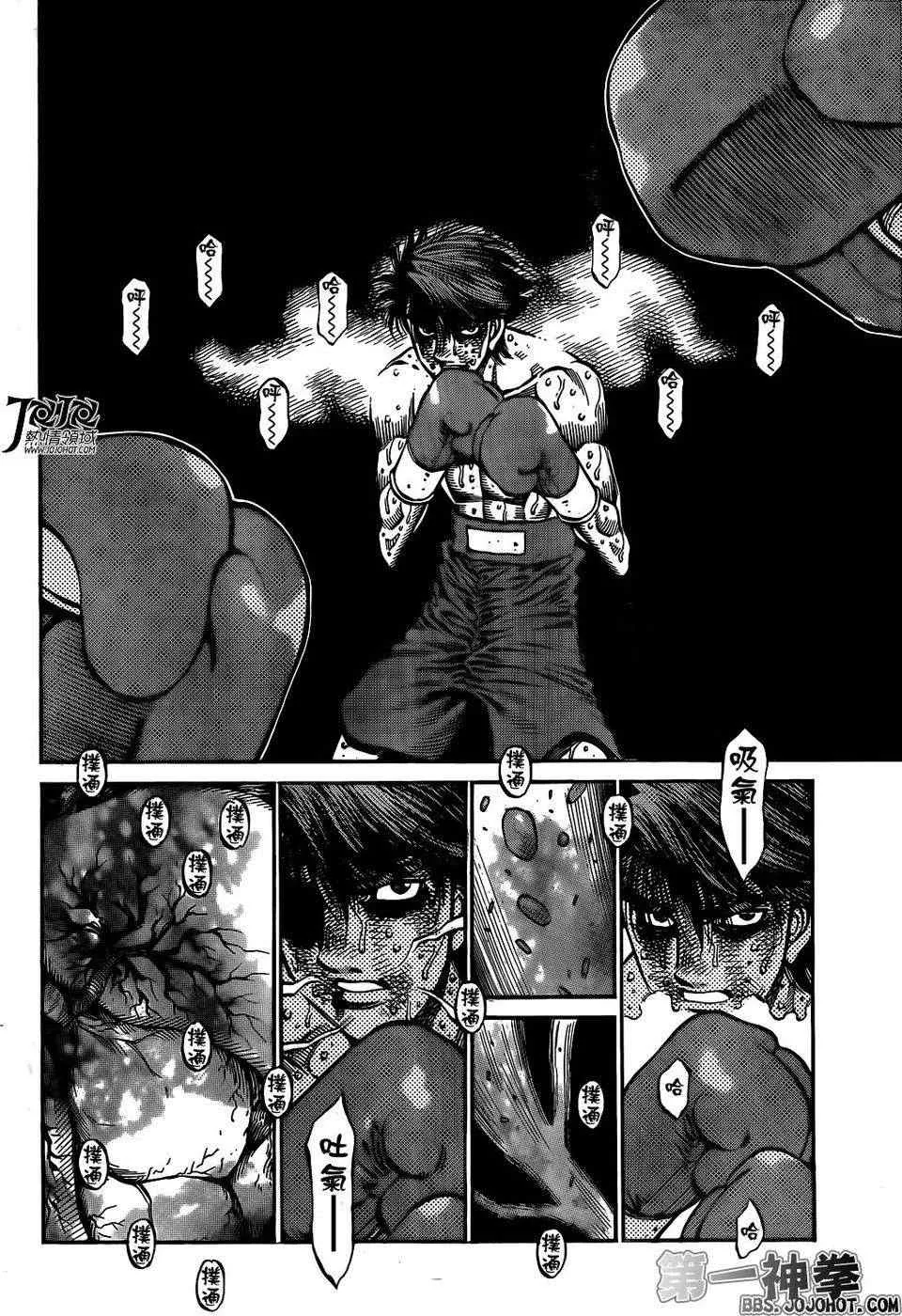 第1001话 第5页