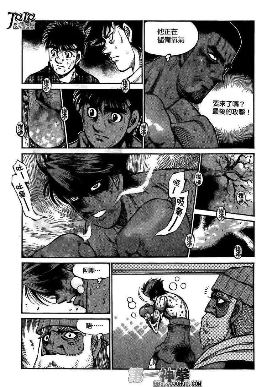 第1001话 第6页