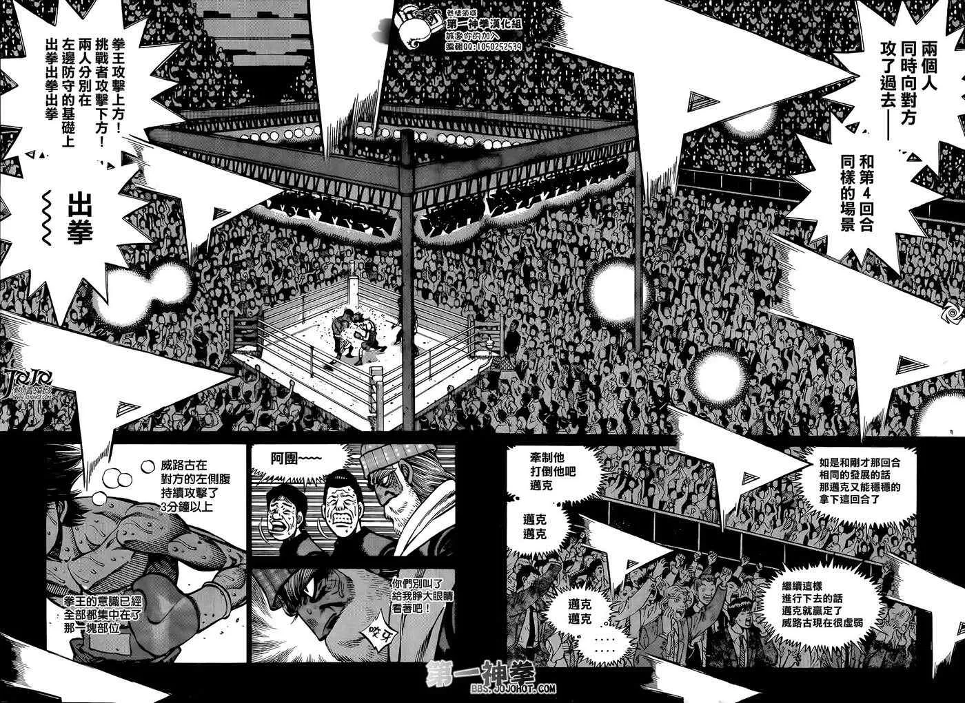 第1001话 第11页