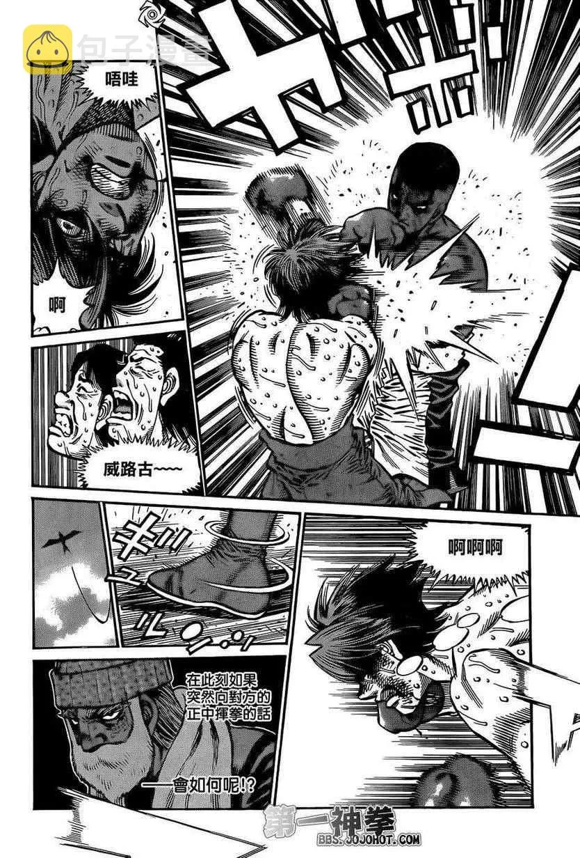 第1001话 第12页