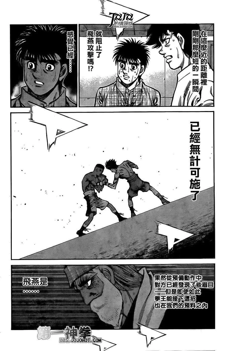 第1002话 第2页