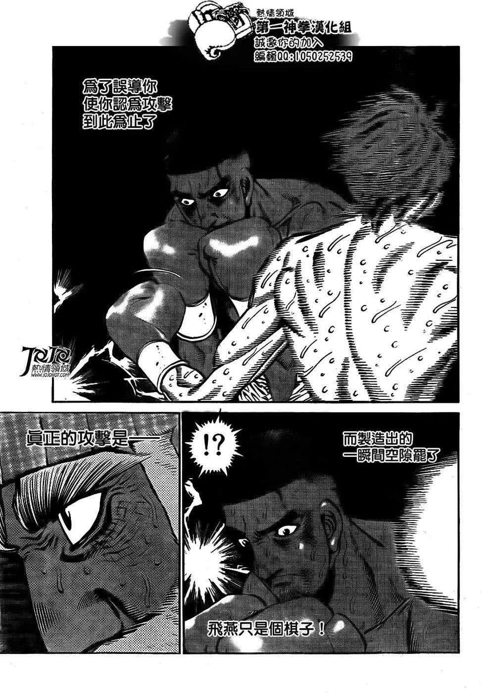 第1002话 第3页