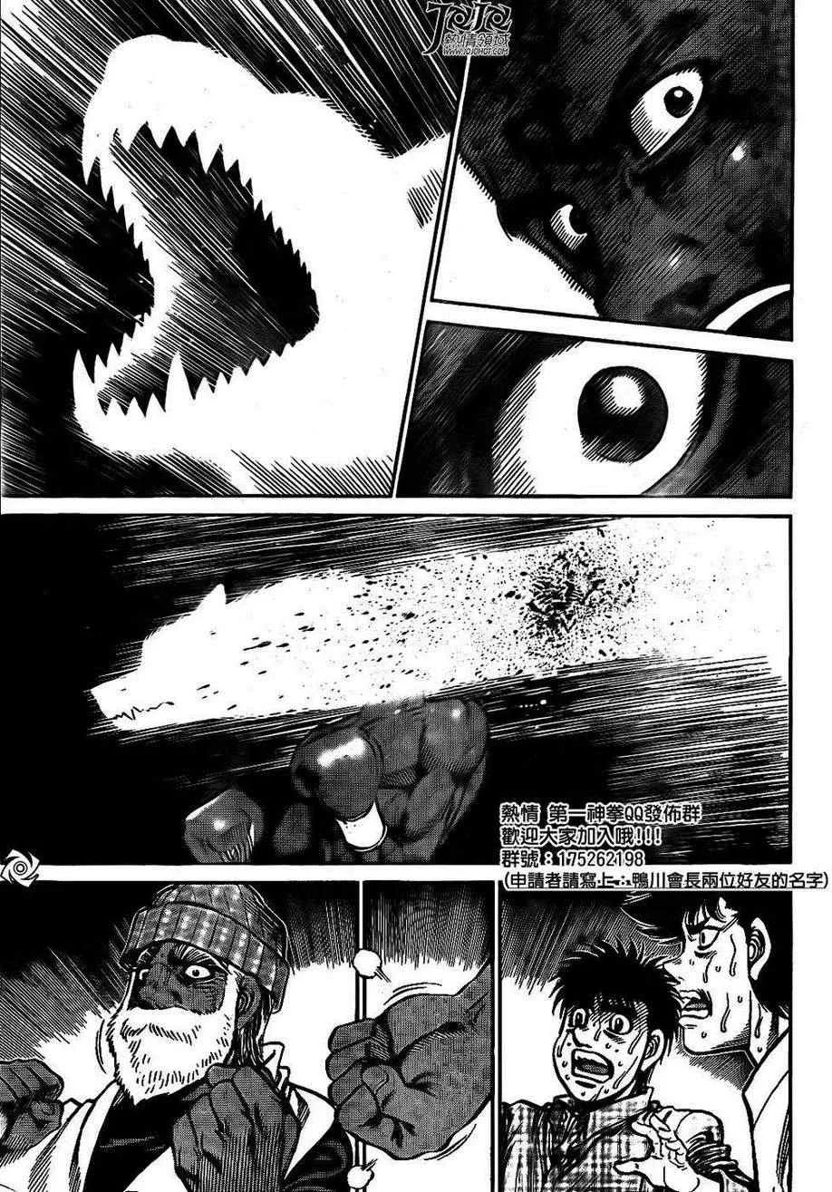 第1002话 第5页