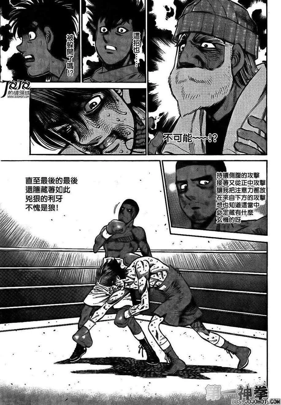 第1002话 第7页