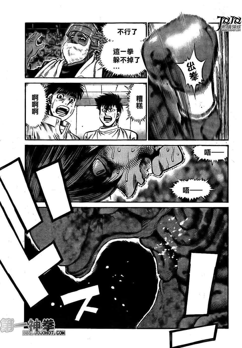 第1002话 第9页