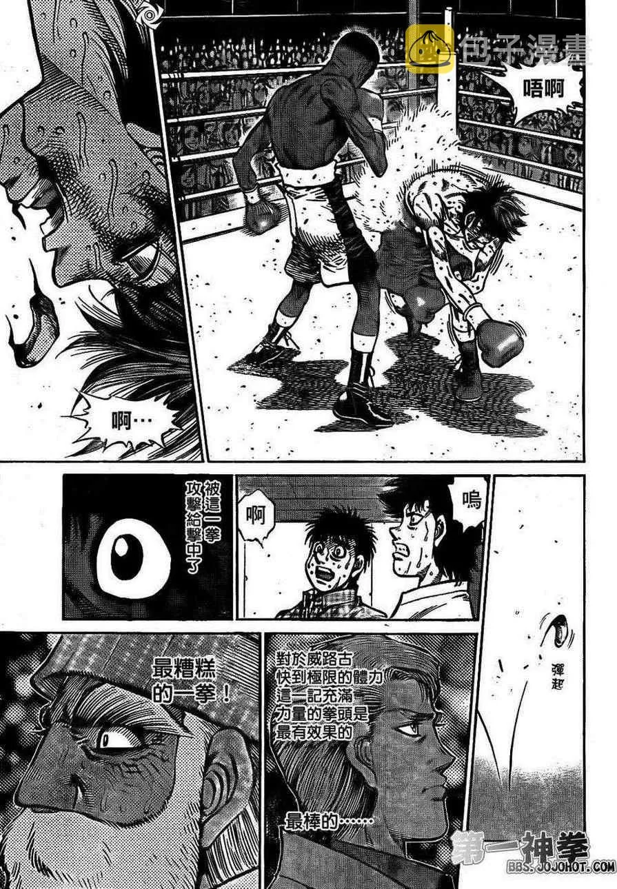 第1002话 第11页