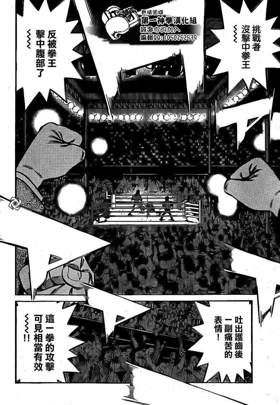 第1002话 第12页