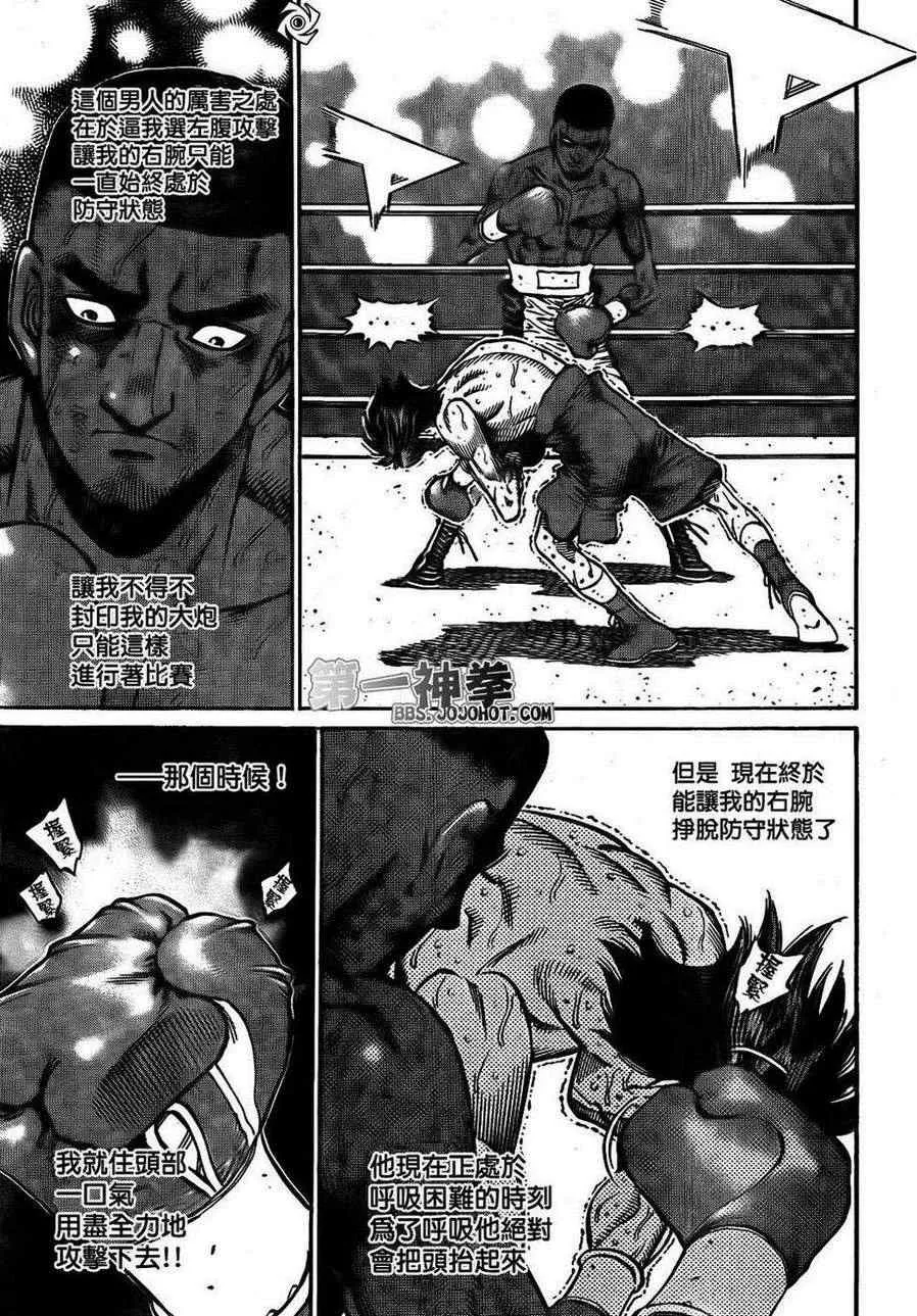 第1002话 第13页