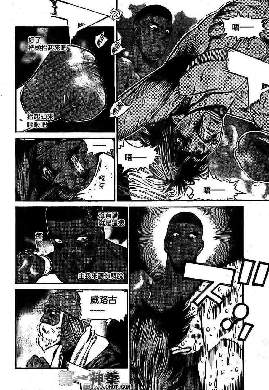 第1002话 第14页