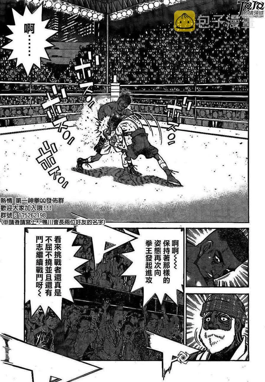 第1002话 第15页