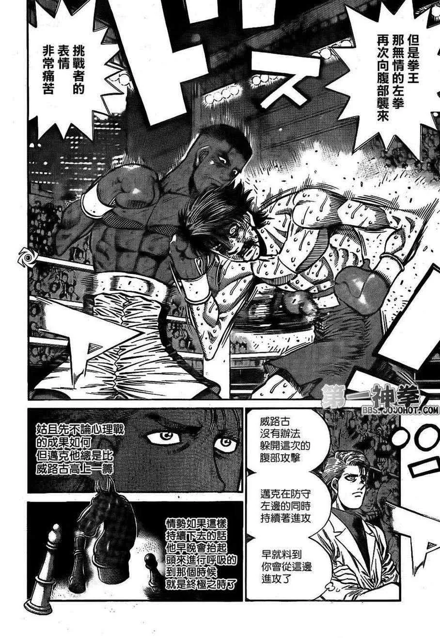 第1002话 第16页