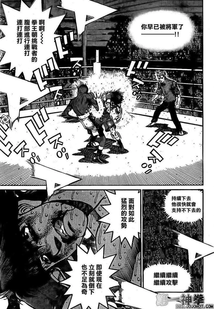 第1002话 第17页