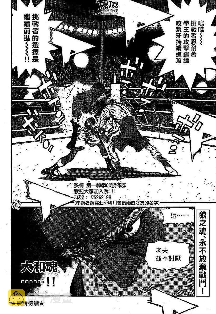 第1002话 第18页